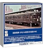 Amazon | ポポンデッタ Nゲージ 東急電鉄 旧5000系 東横線仕様 6